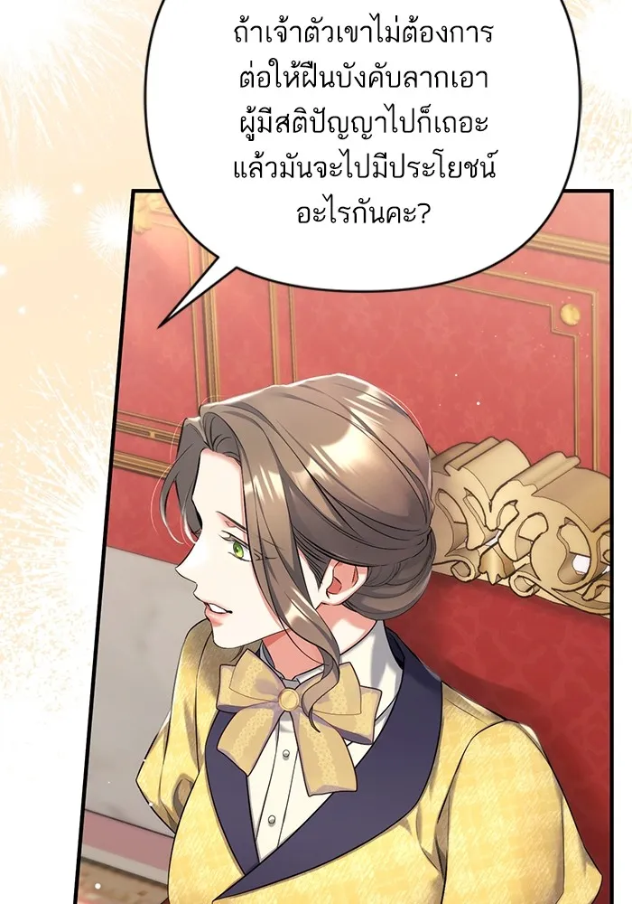 แด่ตัวละครโปรดที่ถูกทิ้ง ตอนที่ 58 รูปที่ 13