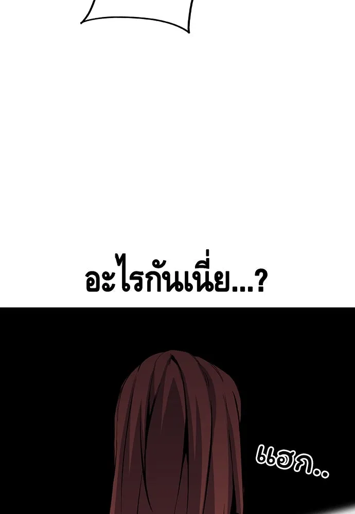 King Game ตอนที่ 31 ขอล้ำเส้นสักวันแล้วกันวะ! รูปที่ 23