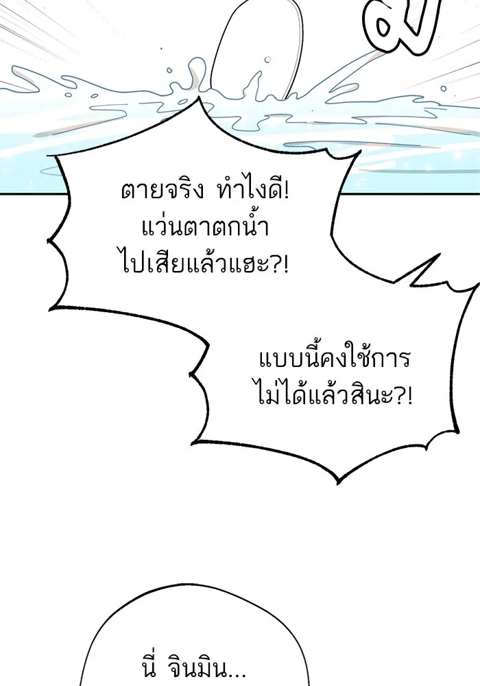 โชคชะตานำพารัก ตอนที่ 40 ลูกเขยจิน รูปที่ 32