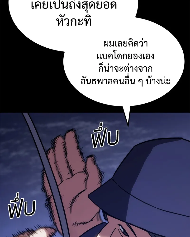 แบคXX ตอนที่ 8 รูปที่ 226