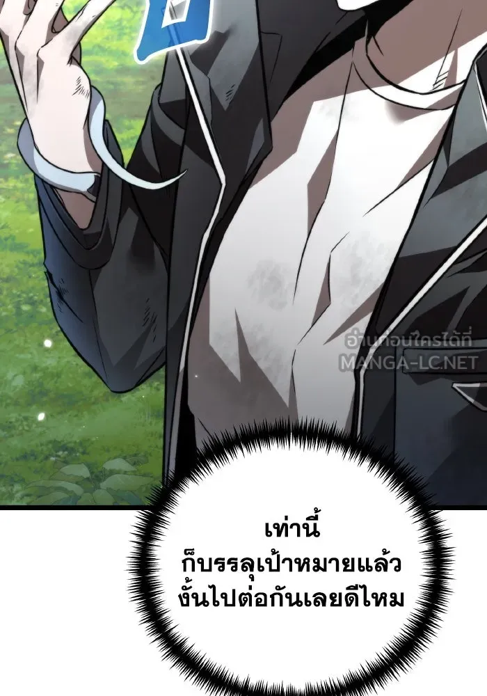 การแข่งขันของผู้เกิดใหม่ ตอนที่ 25 รูปที่ 24