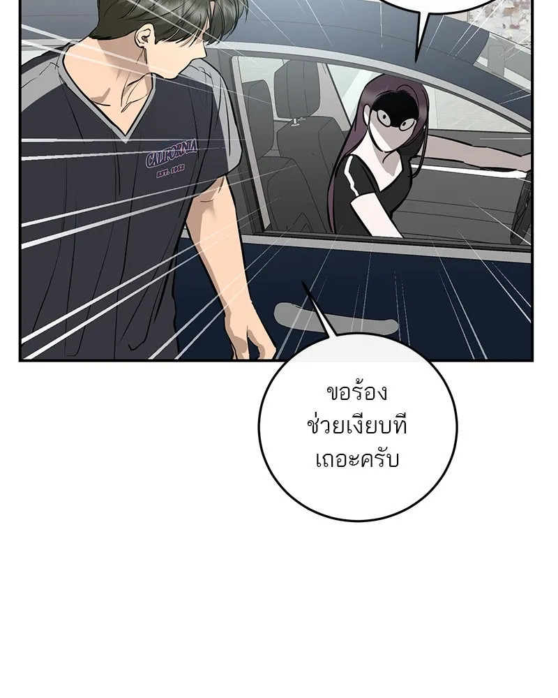 ตำนานเทพธิดาตกสวรรค์ ตอนที่ 94 รูปที่ 5