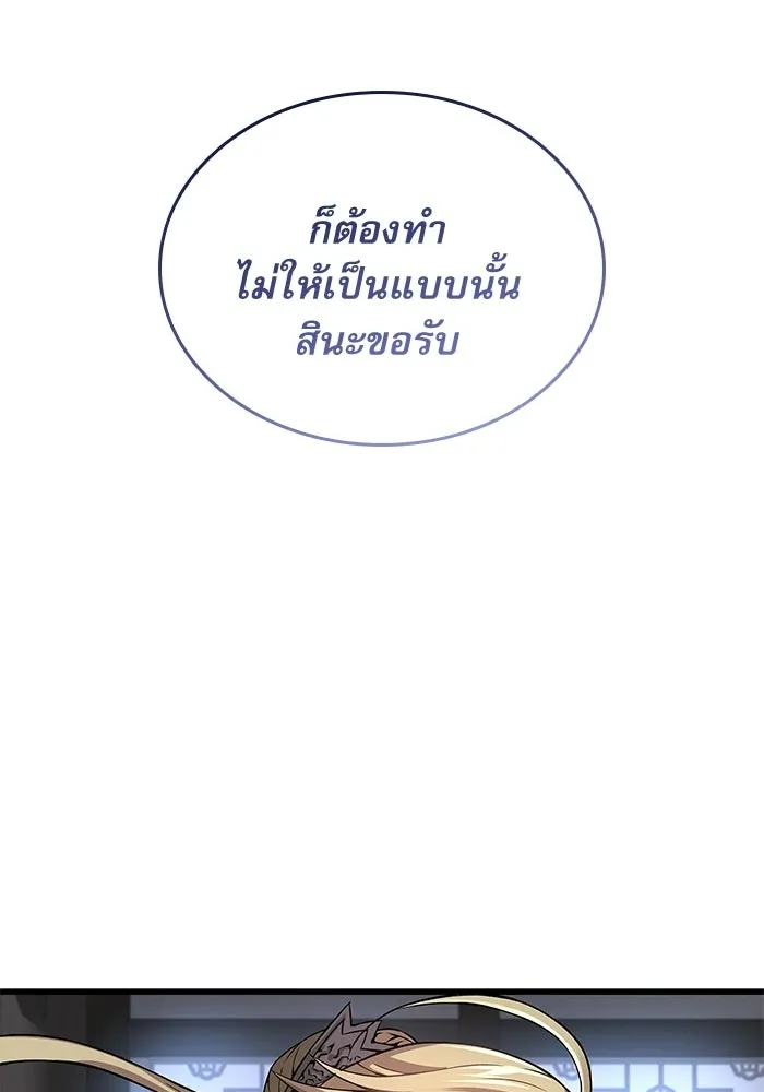 ลับลางลวง ตอนที่ 92 ครอบงำ (1) รูปที่ 58