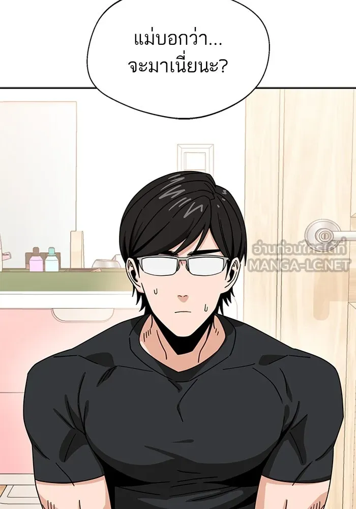 โชคชะตานำพารัก ตอนที่ 49 เข้าใจมั้ย รูปที่ 3