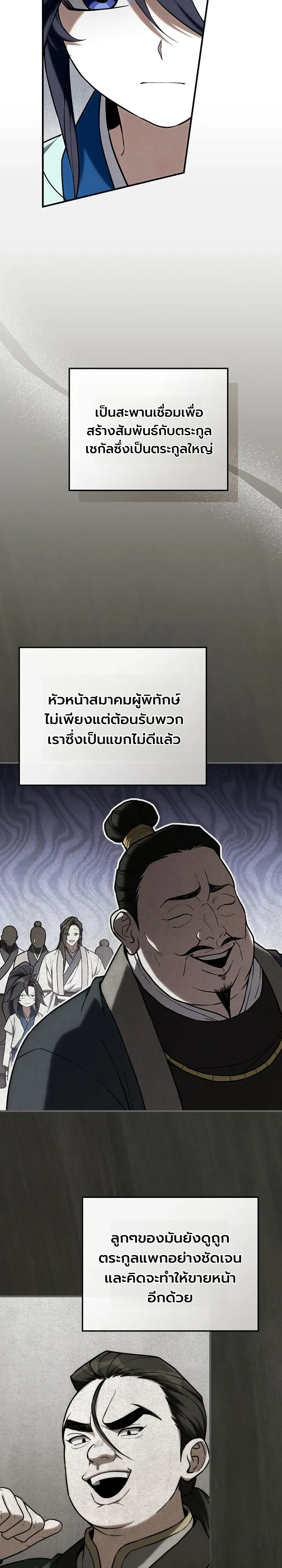 Manga-lc-com อ่านมังงะ อ่านการ์ตูน ออนไลน์ ฟรี Third-Rate Martial Family Becomes the Best Under Heaven ข้าเ ตอนที่ 1 2 3 4 5 6 7 8 9 10 11 12 13 14 ฟรี ไม่มีโฆษณา Manga-lc - อ่าน มังงะ อ่าน การ์ตูน ออนไลน์ อ่านมังงะ ฟรี