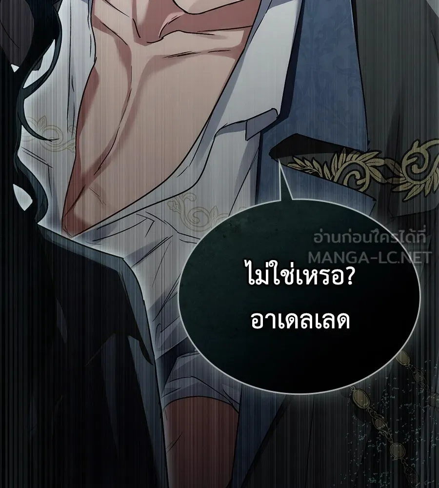 เล่ห์รักชนชั้นสูง ตอนที่ 6 รูปที่ 39