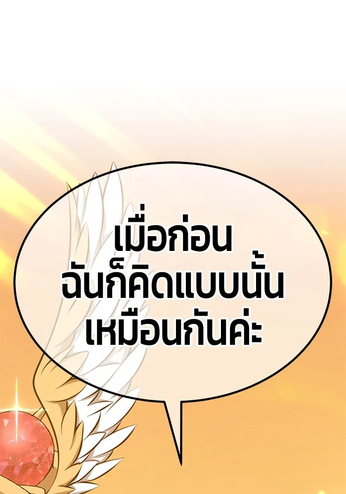 +99 ท่อนไม้พร้อมบวก ตอนที่ 38 รูปที่ 89