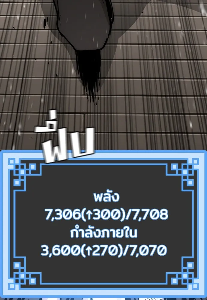 เส้นทางสู่เทพมาร ตอนที่ 20 รูปที่ 196