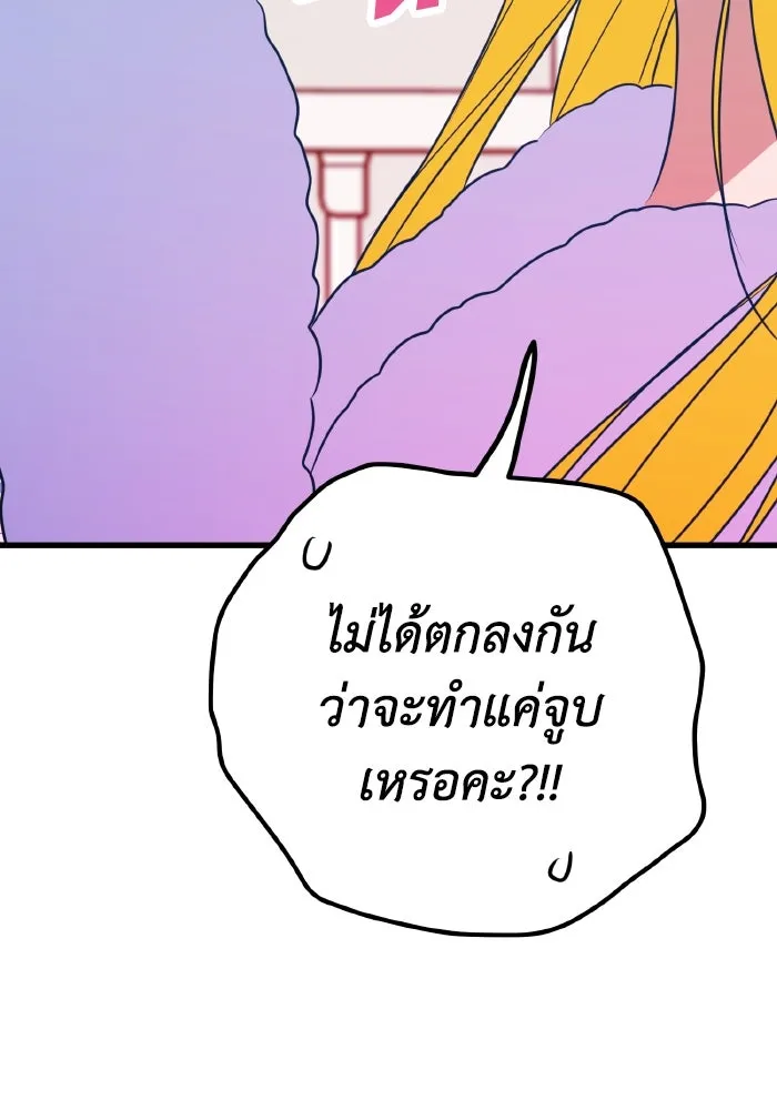 รักนี้ไม่มีรีไซเคิล ตอนที่ 60 รูปที่ 40