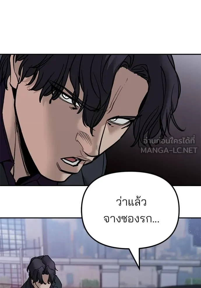 เลวฟาดเลว ตอนที่ 133 รูปที่ 35