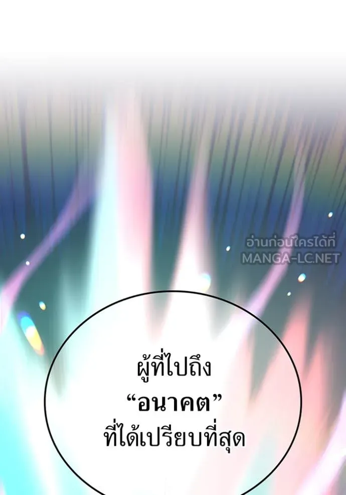 v ตอนที่ 88 รูปที่ 208