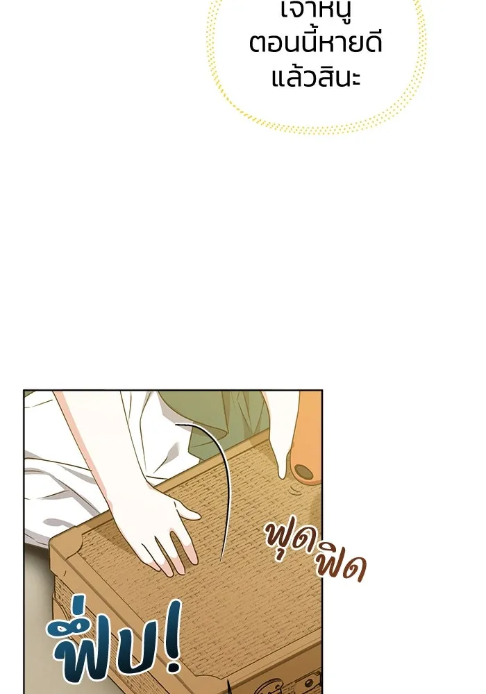 ชีวิตใหม่ในตระกูลมือสังหาร ตอนที่ 18 รูปที่ 58