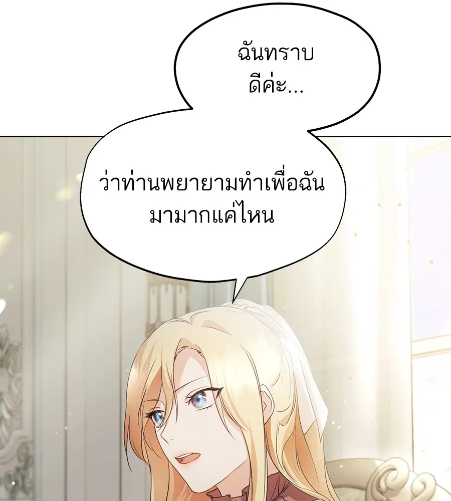 ทางหลุดพ้นของนักบุญลวง ตอนที่ 6 รูปที่ 115