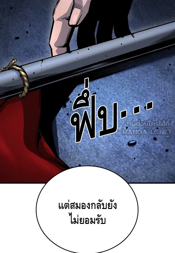 King Game ตอนที่ 69 ฮวังมูเจ (3) รูปที่ 24