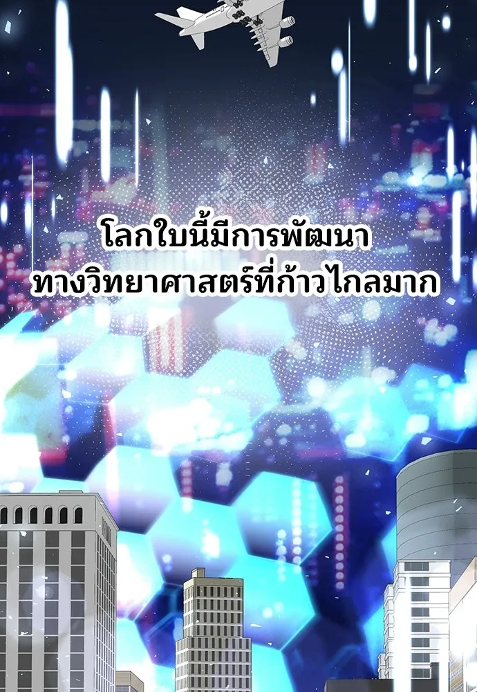 ร้านสะดวกซื้อต่างโลก ตอนที่ 9 รูปที่ 68