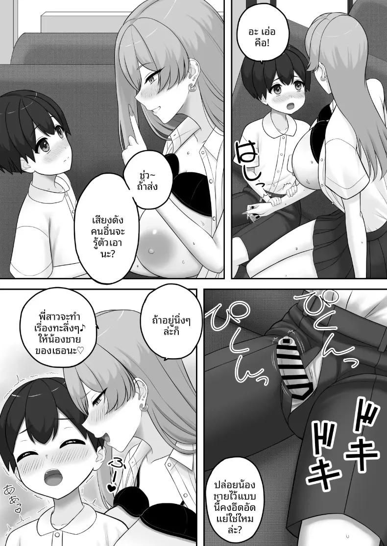 Doujin-Lc- อ่าน โดจิน มังฮวา เกาหลี ญี่ปุ่น จีน แปลไทย พี่สาวแกลที่ช่วยสอนบทเรียนผู้ใหญ่แสนหวานให้กับผม (Toonomunekage) ตอนที่ 1 2 3 4 5 6 7 8 9 10 11 12 13 14 ฟรี ไม่มีโฆษณา อ่าน โดจิน Manhwa เกาหลี ญี่ปุ่น จีน เรามีครบ คัดมาให้เน้นๆ โดจิน 18+ รับประกันความฟินโดย  Doujin Lc