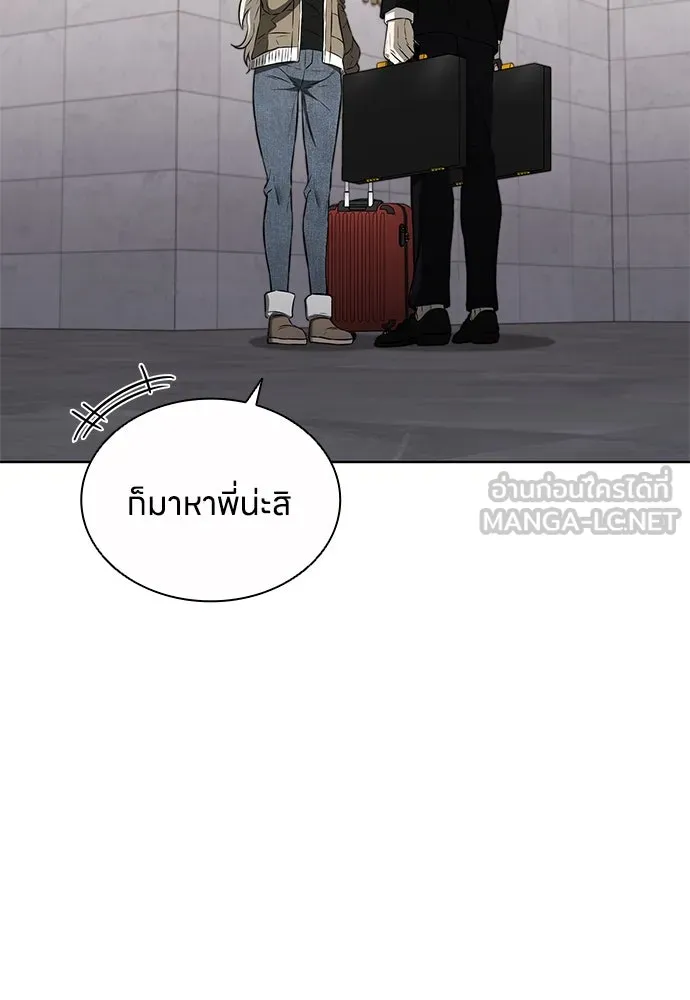 อัยการสายโหด ตอนที่ 39 รูปที่ 90