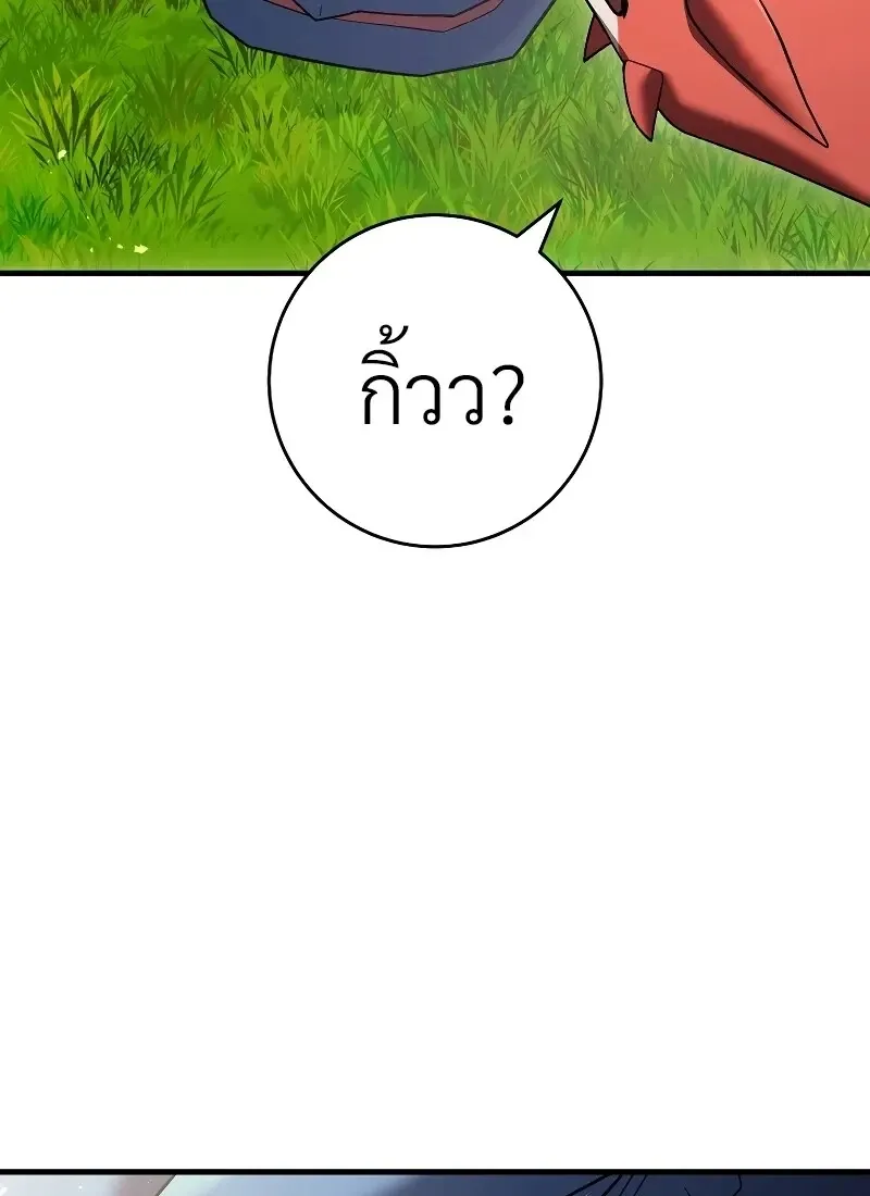 The Hero Returns ตอนที่ ตอนที่ 115 รูปที่ 78