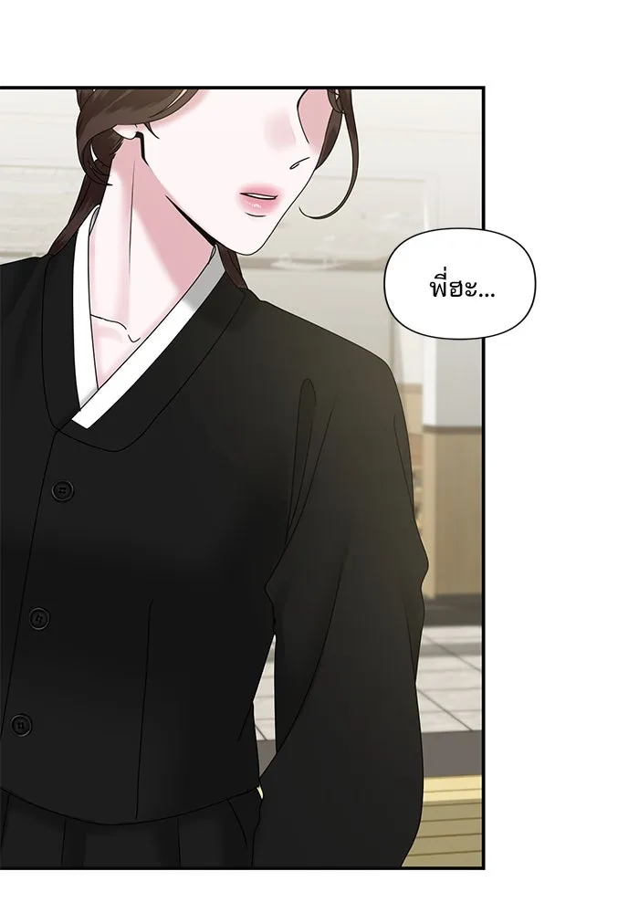 สามีที่ไม่ได้ขอ ตอนที่ 6 รูปที่ 40