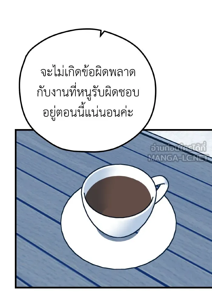 รักนี้ไม่มีรีไซเคิล ตอนที่ 25 รูปที่ 21