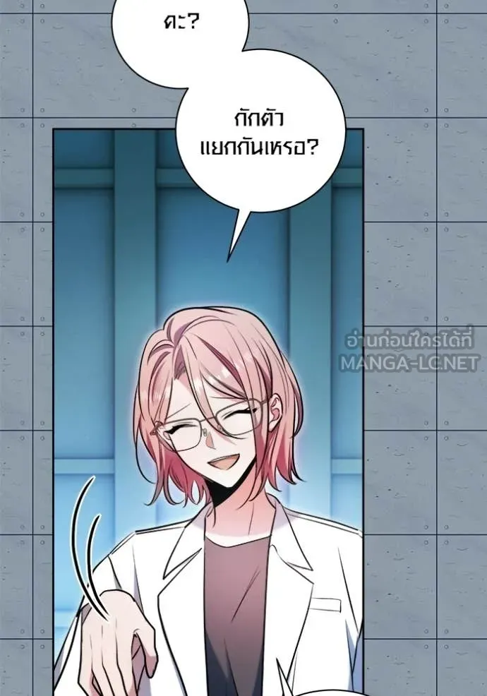 ออร่าดาราอัจฉริยะ ตอนที่ 85 รูปที่ 71