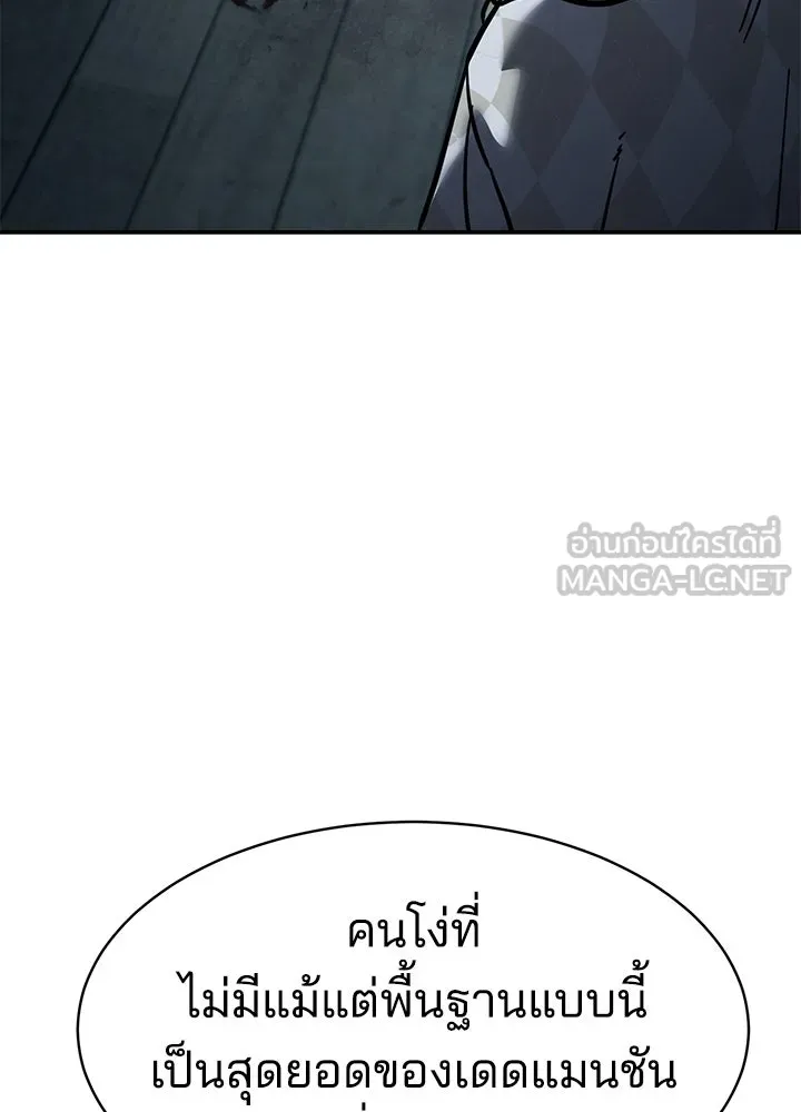 กฎเหล็กบ้านสายลับ ตอนที่ 18 รูปที่ 171