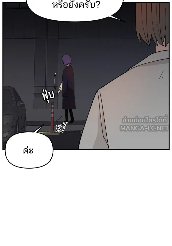 ห้องเรียนสาวแสบ ตอนที่ 80 รูปที่ 3