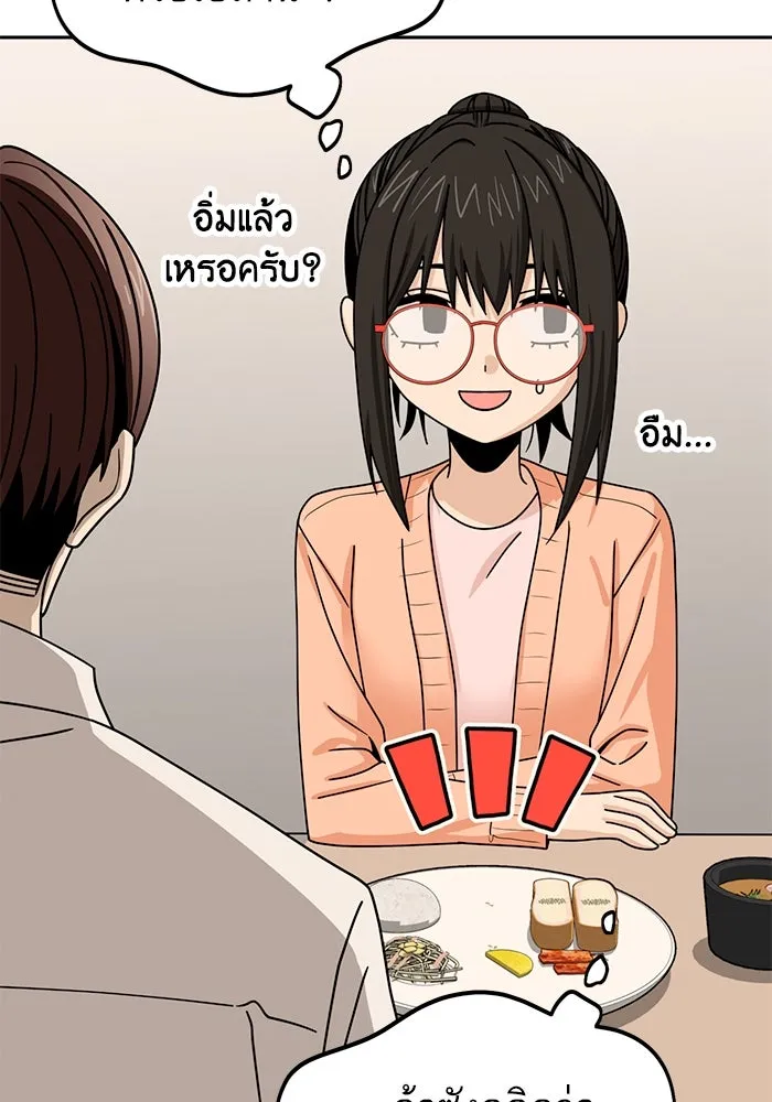 โชคชะตานำพารัก ตอนที่ 59 คนรู้จัก รูปที่ 8