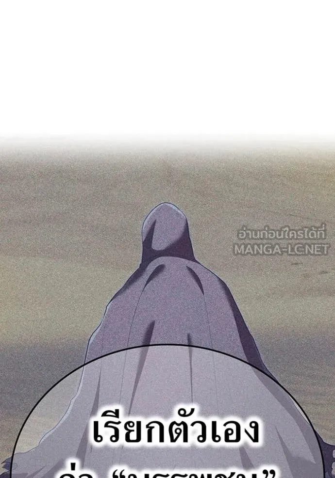 ฮันเตอร์สกิลโกง ตอนที่ 72 รูปที่ 111