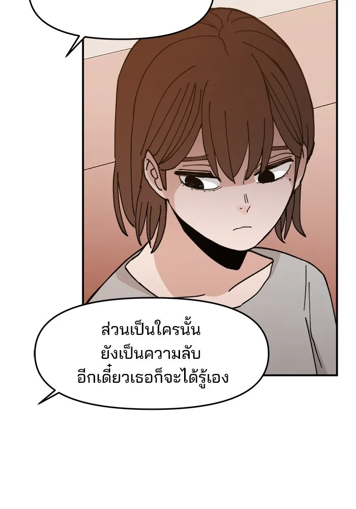ห้องเรียนสาวแสบ ตอนที่ 14 รูปที่ 74