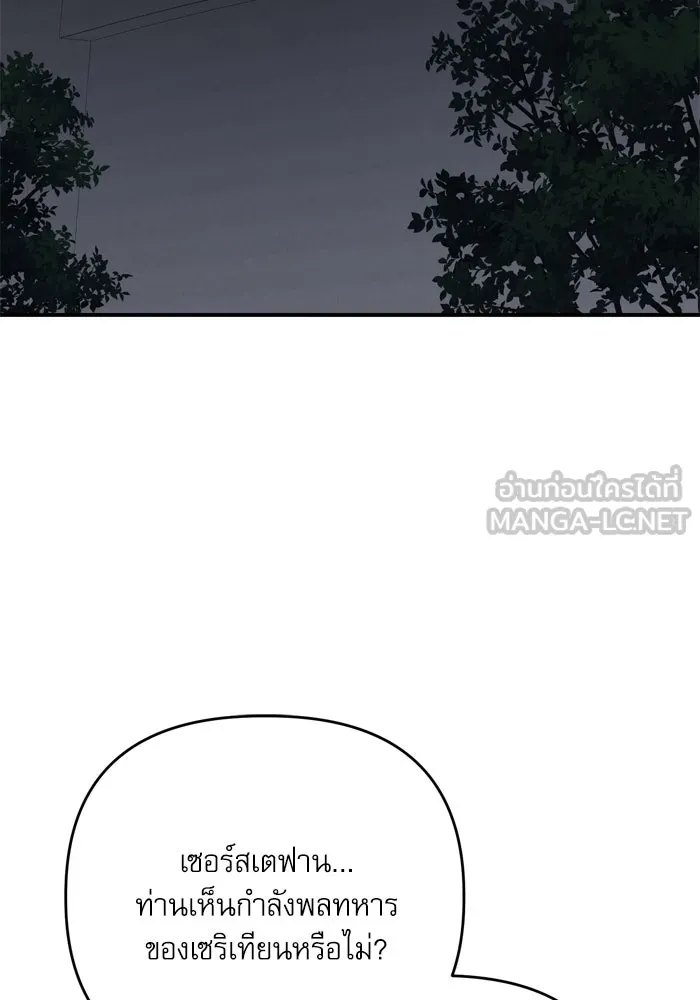 เกิดใหม่คราวนี้ ขอเป็นคนดีดูสักครั้ง ตอนที่ 110 รูปที่ 102