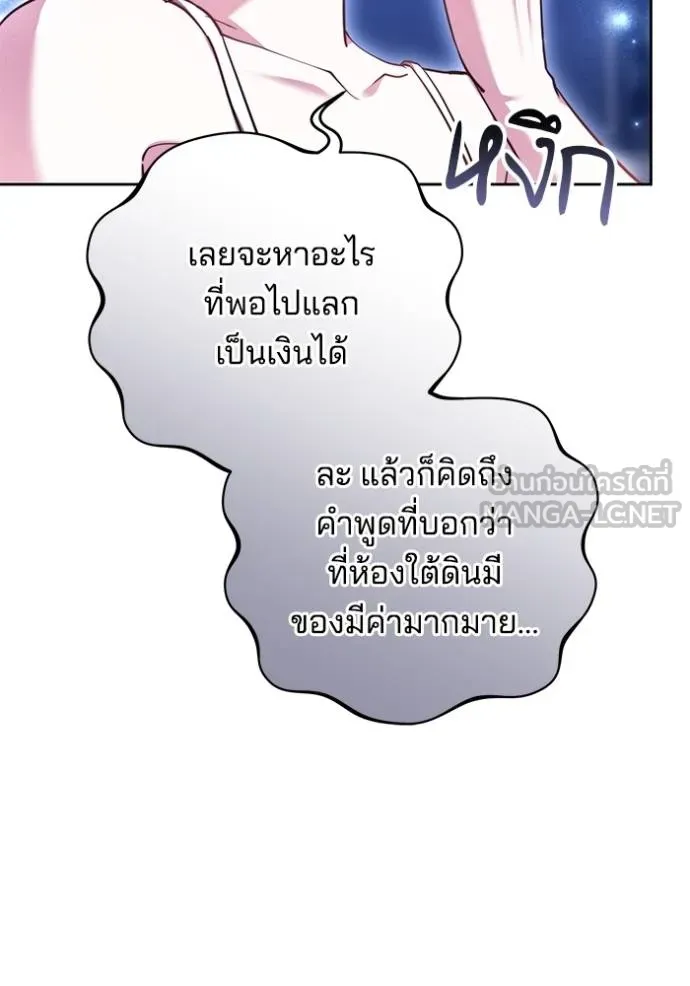 เจ้าสาวอัคนีดำ ตอนที่ 73 รูปที่ 66