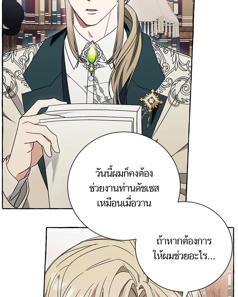 นึกว่าเป็นอิเซไคธรรมดา ตอนที่ 65 รูปที่ 53