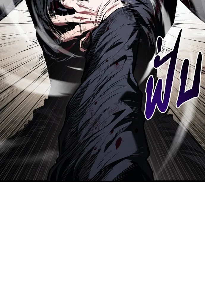 สนิมเชือดเลือดสาด ตอนที่ 21 รูปที่ 106