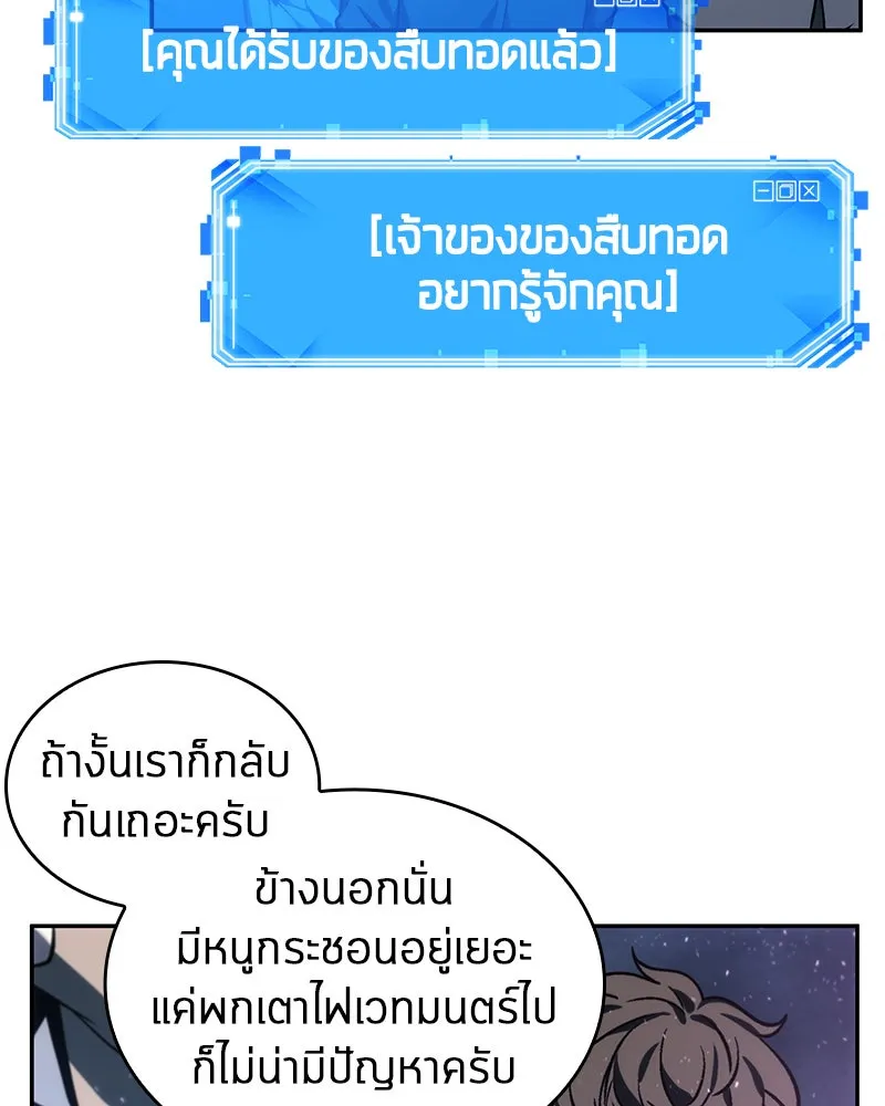 Omniscient Reader อ่านชะตาวันสิ้นโลก ตอนที่ 06 เวลาพิพากษา (1) รูปที่ 107