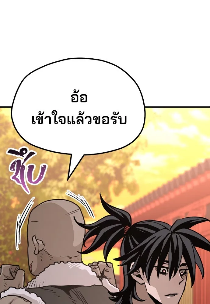 เส้นทางสู่เทพมาร ตอนที่ 41 รูปที่ 83