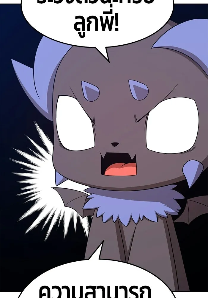 +99 ท่อนไม้พร้อมบวก ตอนที่ 18 รูปที่ 217