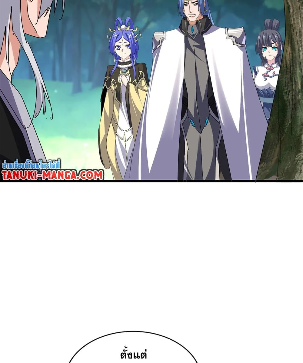 Magic Emperor ราชาจอมเวทย_ ตอนที่ ตอนที่ 678 รูปที่ 7