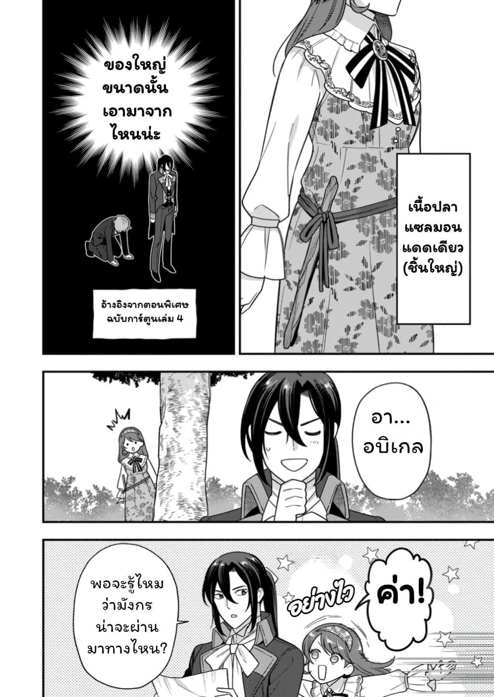 Manga-lc-com อ่านมังงะ อ่านการ์ตูน ออนไลน์ ฟรี Aisanai to Iwaremashite mo Moto Maou no Hakushaku Reijou wa  ตอนที่ 1 2 3 4 5 6 7 8 9 10 11 12 13 14 ฟรี ไม่มีโฆษณา Manga-lc - อ่าน มังงะ อ่าน การ์ตูน ออนไลน์ อ่านมังงะ ฟรี