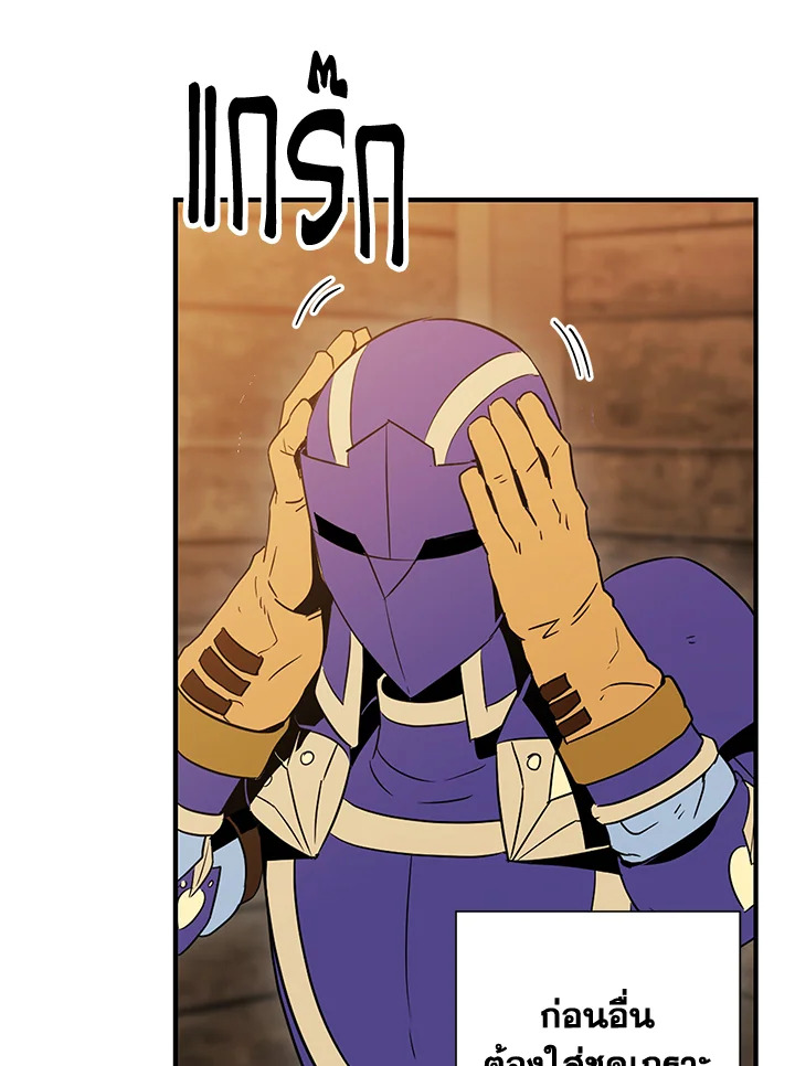 พลทหารโครงกระดูกผู้ม ตอนที่ 143 รูปที่ 94