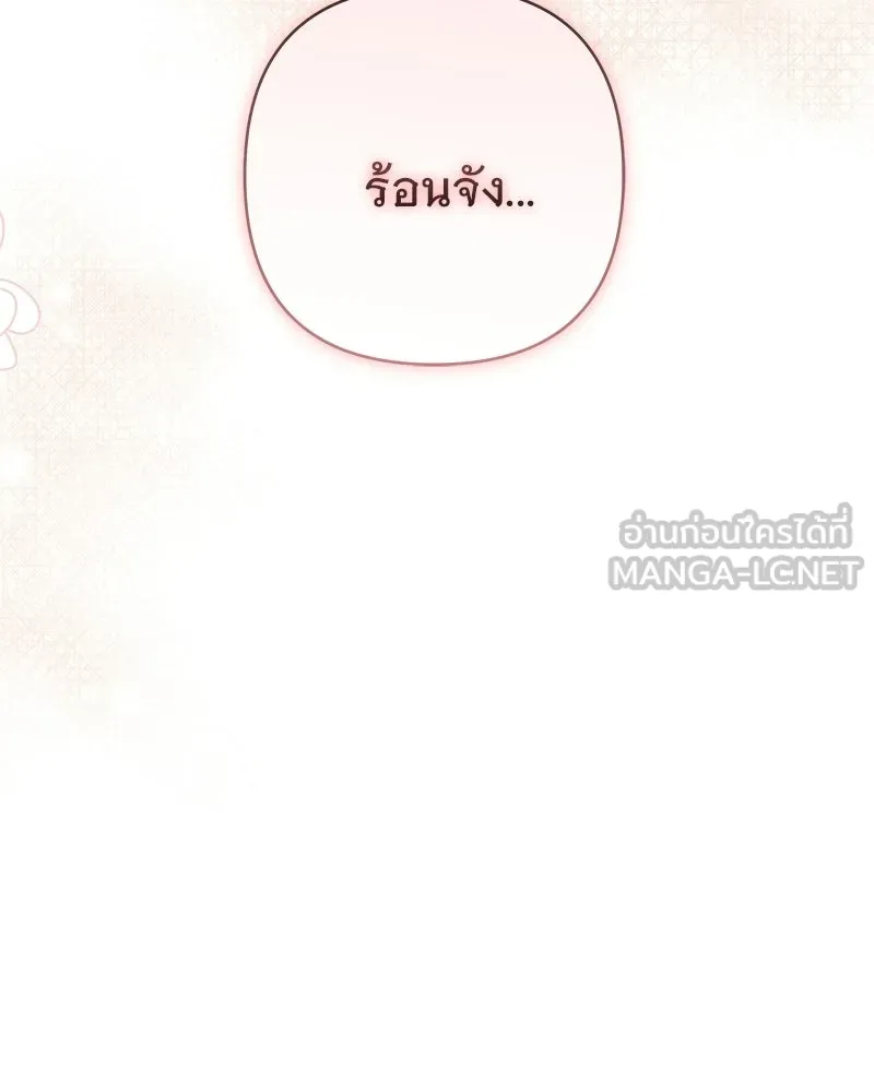 เจ้าสาวแกรนด์ดยุกปีศาจ ตอนที่ 24 รูปที่ 9