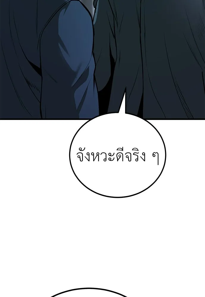 ผู้คุมหมายเลข 0 ตอนที่ 36 รูปที่ 32