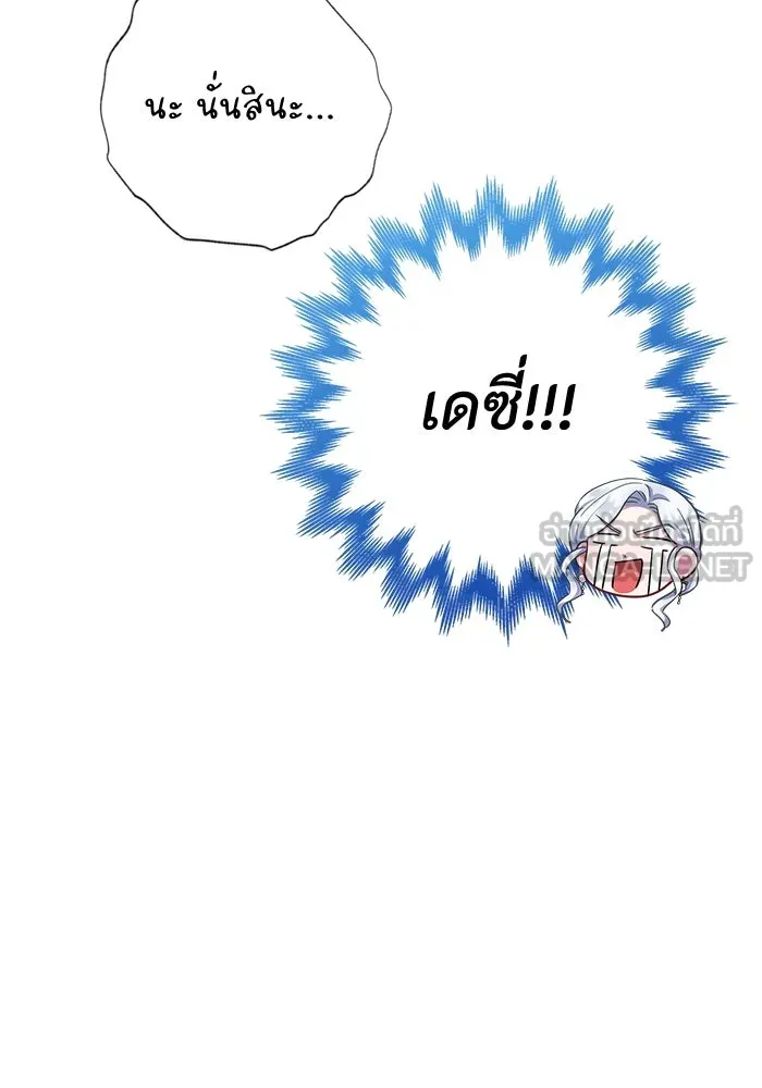 ฉันกลายเป็นแม่พระเอกนิยายจอมเสเพล ตอนที่ 50 รูปที่ 33