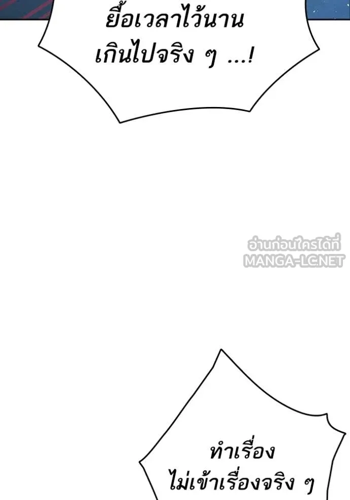 Study Group ตอนที่ 303 รูปที่ 88