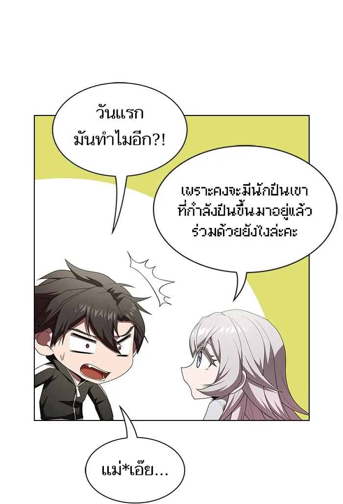 ผู้เล่นขั้นเทพแห่งหอคอยฝึกสอน ตอนที่ 121 รูปที่ 73