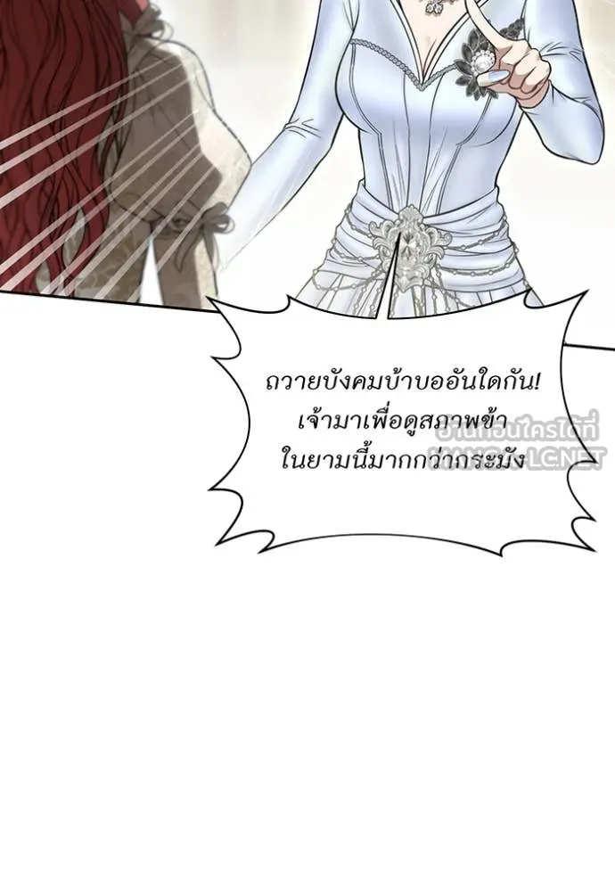 ห้องนอนลับ ตอนที่ 157 รูปที่ 138