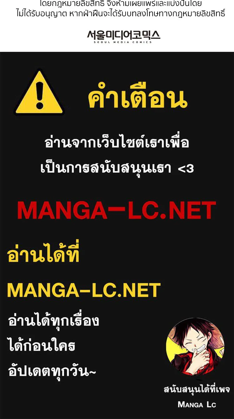 Bring the Love ตอนที่ 12 รูปที่ 88