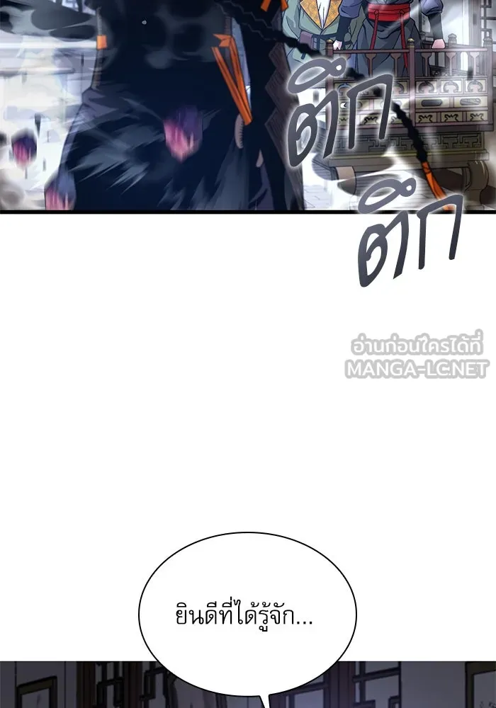 ลับลางลวง ตอนที่ 21 กูยอและซัค (1) รูปที่ 123
