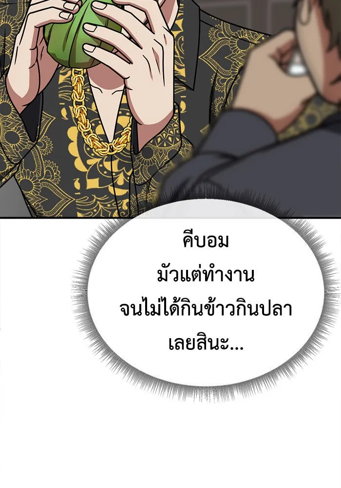 ช่วยเปลี่ยนฉันที ตอนที่ 210. ซีซัน 2 แบคซูยง 2 รูปที่ 26