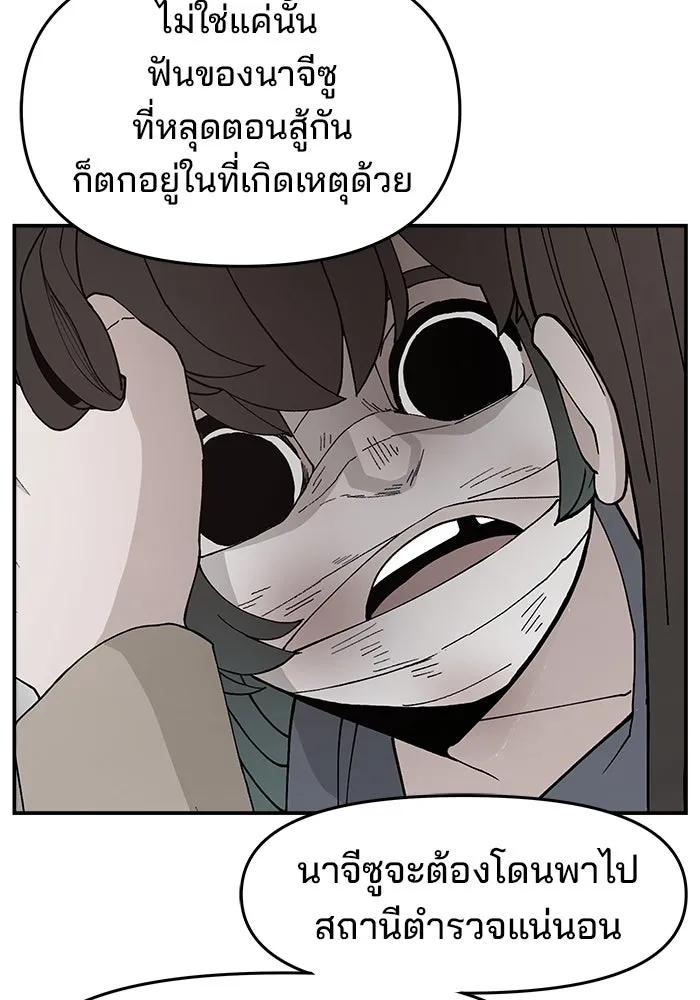 ห้องเรียนสาวแสบ ตอนที่ 59 รูปที่ 67